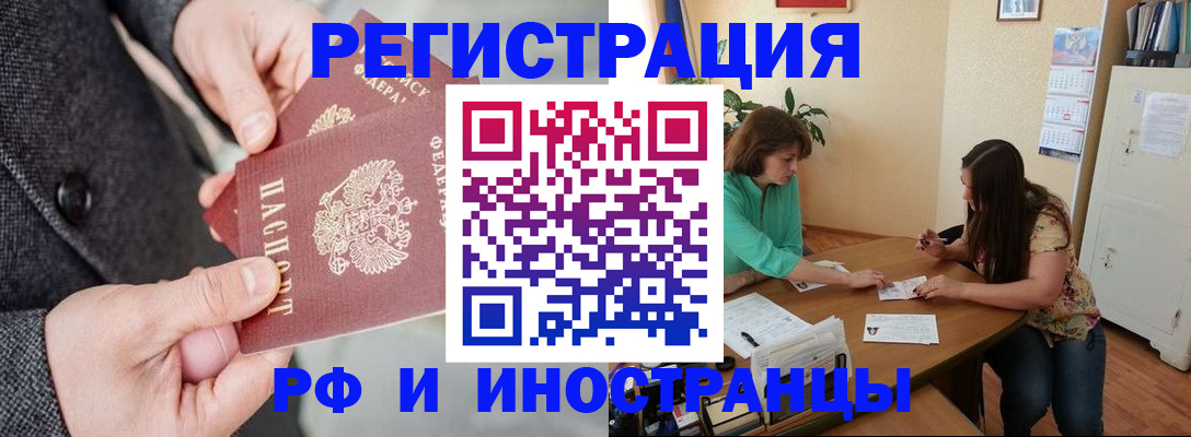 временная прописка в Дигоре