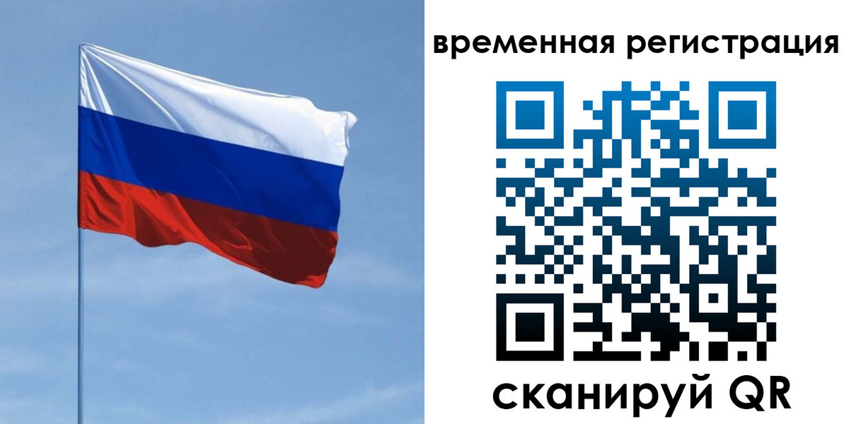 прописка для работы в Дигоре