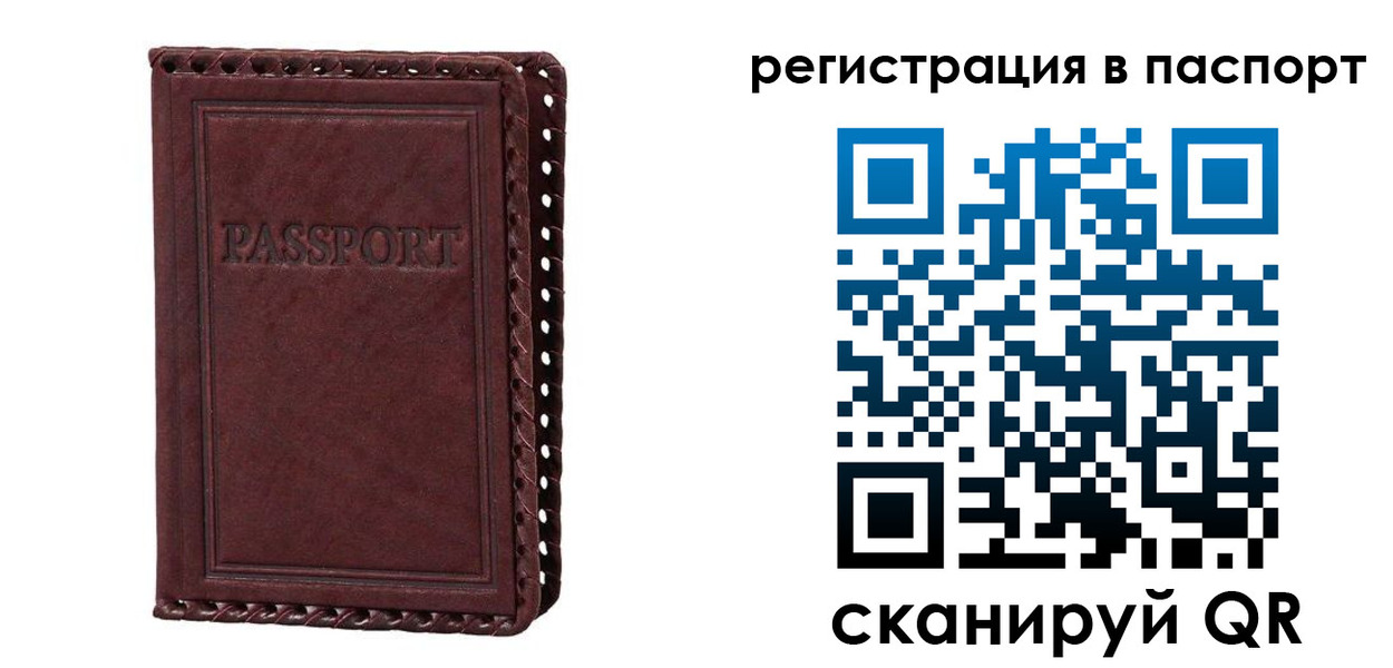 прописка для военкомата в Дигоре