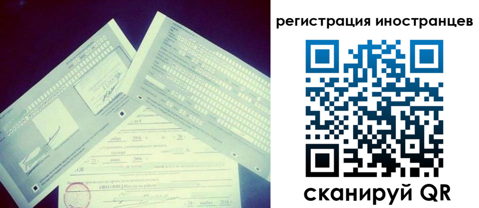 прописка 2025 в Дигоре