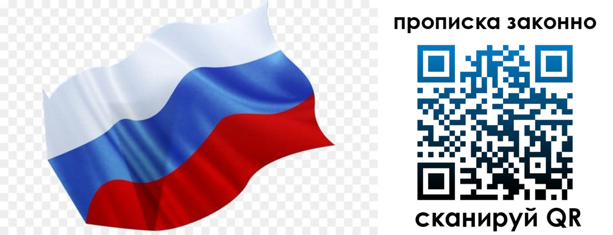 прописка законно в Дигоре