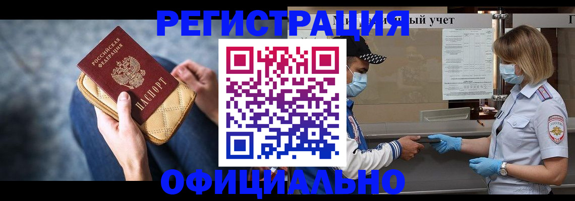 прописка 2025 в Дигоре