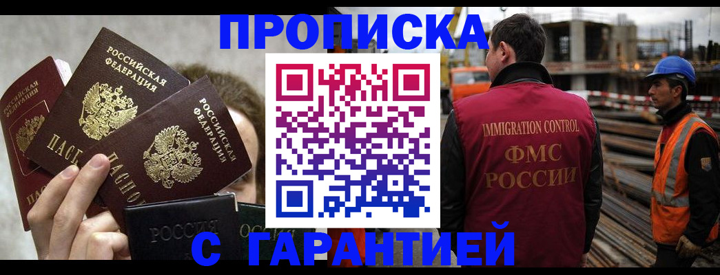 временная регистрация недорого в Дигоре