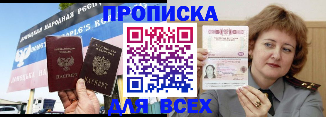 временная регистрация 2025 в Дигоре