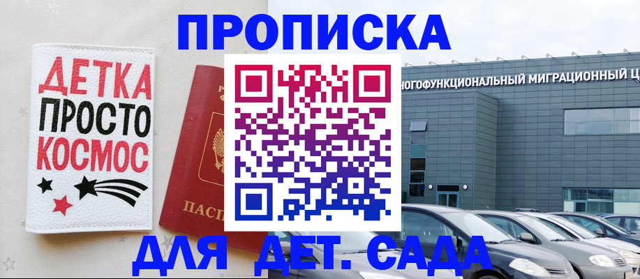 временная регистрация госуслуги в Дигоре