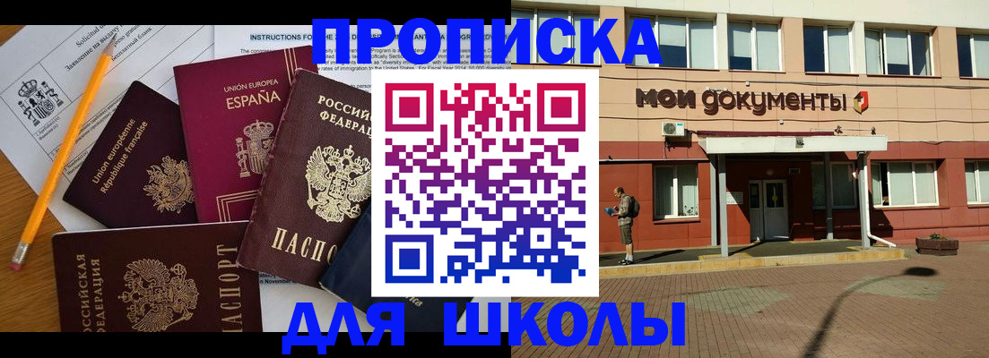 временная регистрация собственник в Дигоре