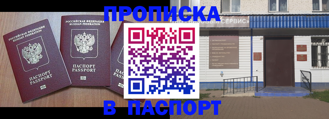 миграционный учет в Дигоре