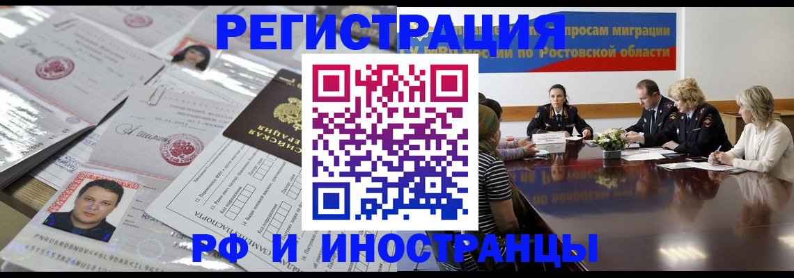 прописка 2025 в Дигоре